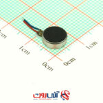 موتور ویبره